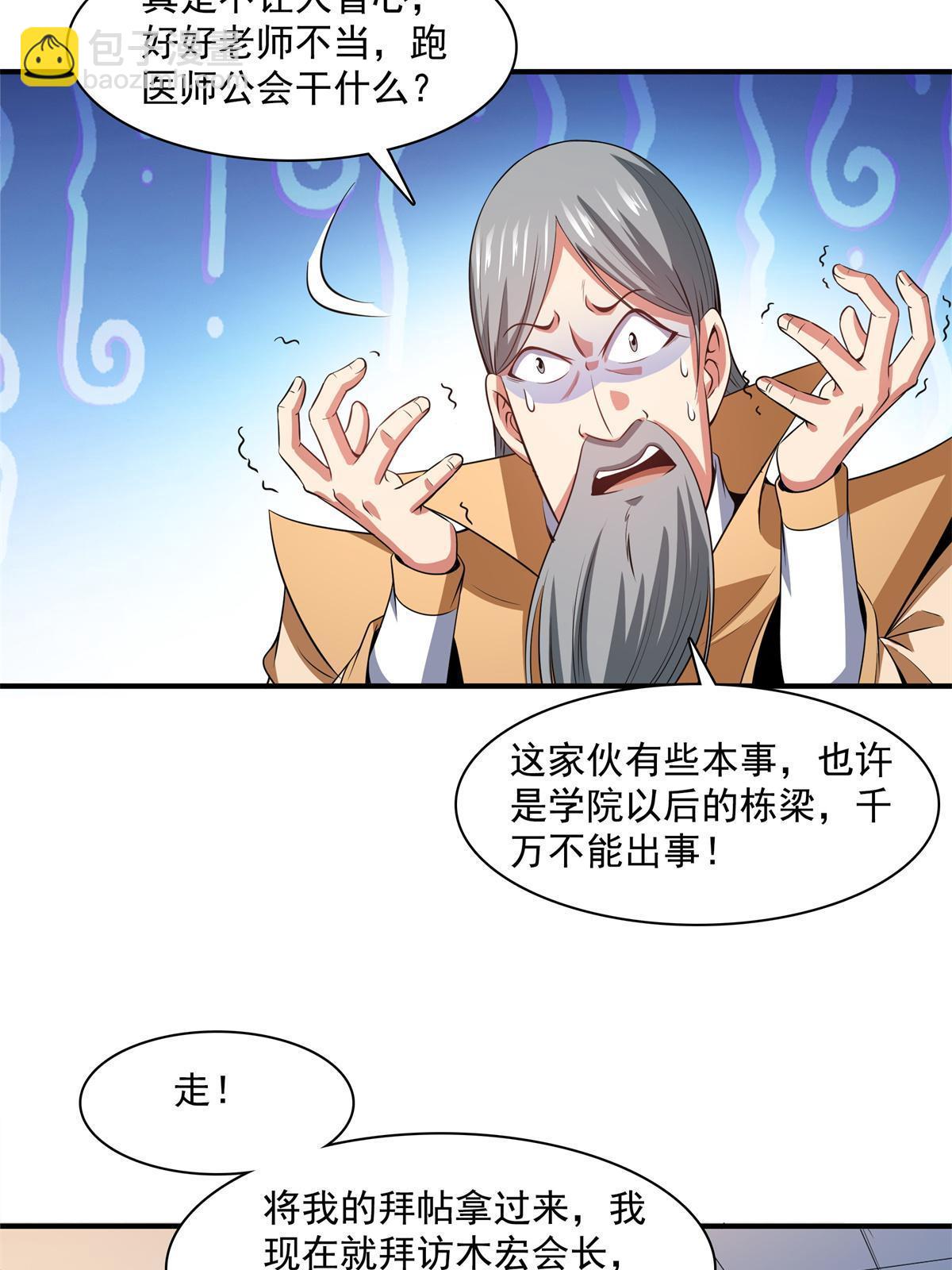 第185话 我等见过柳会长-第190话