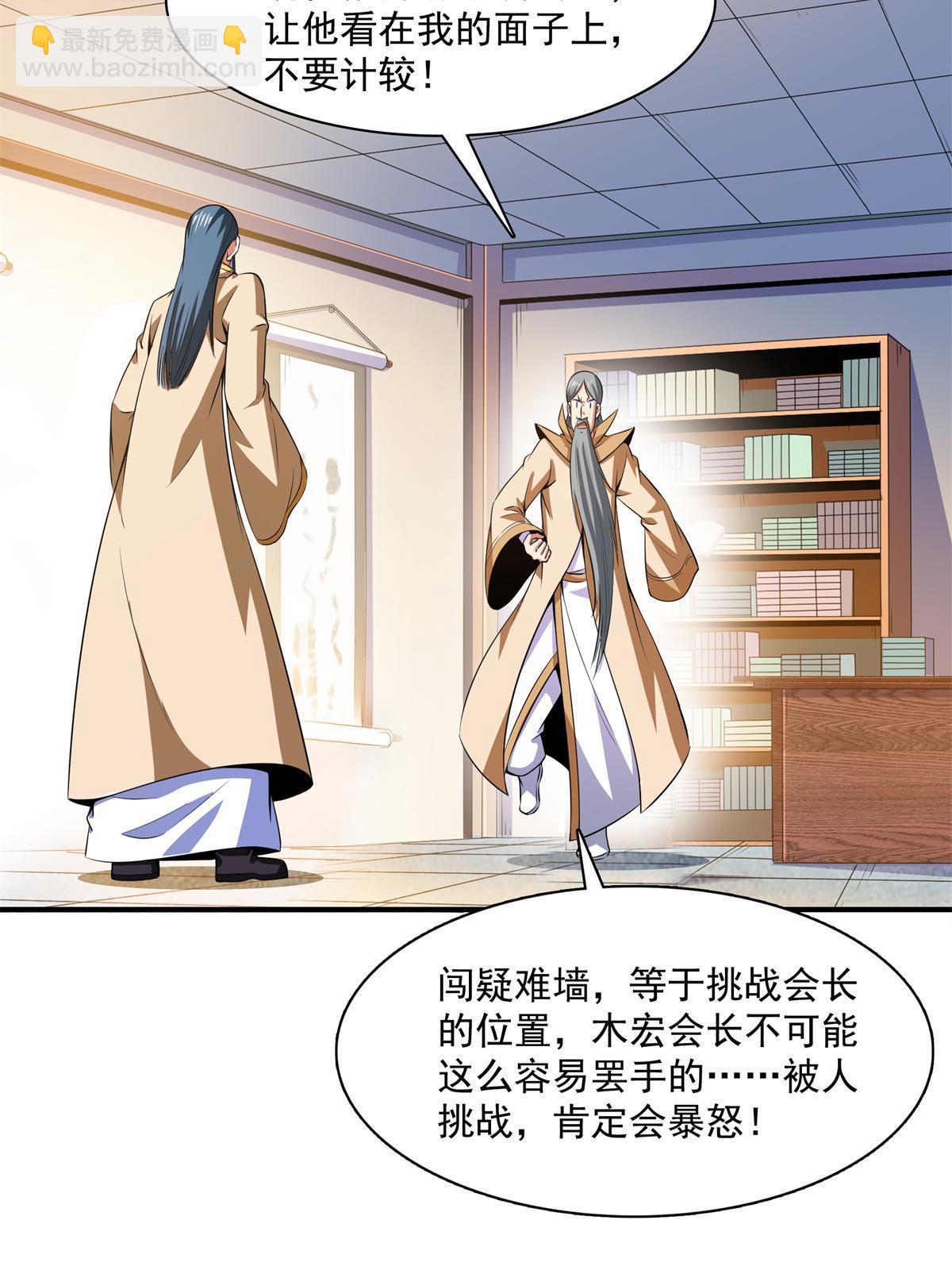 第185话 我等见过柳会长-第190话