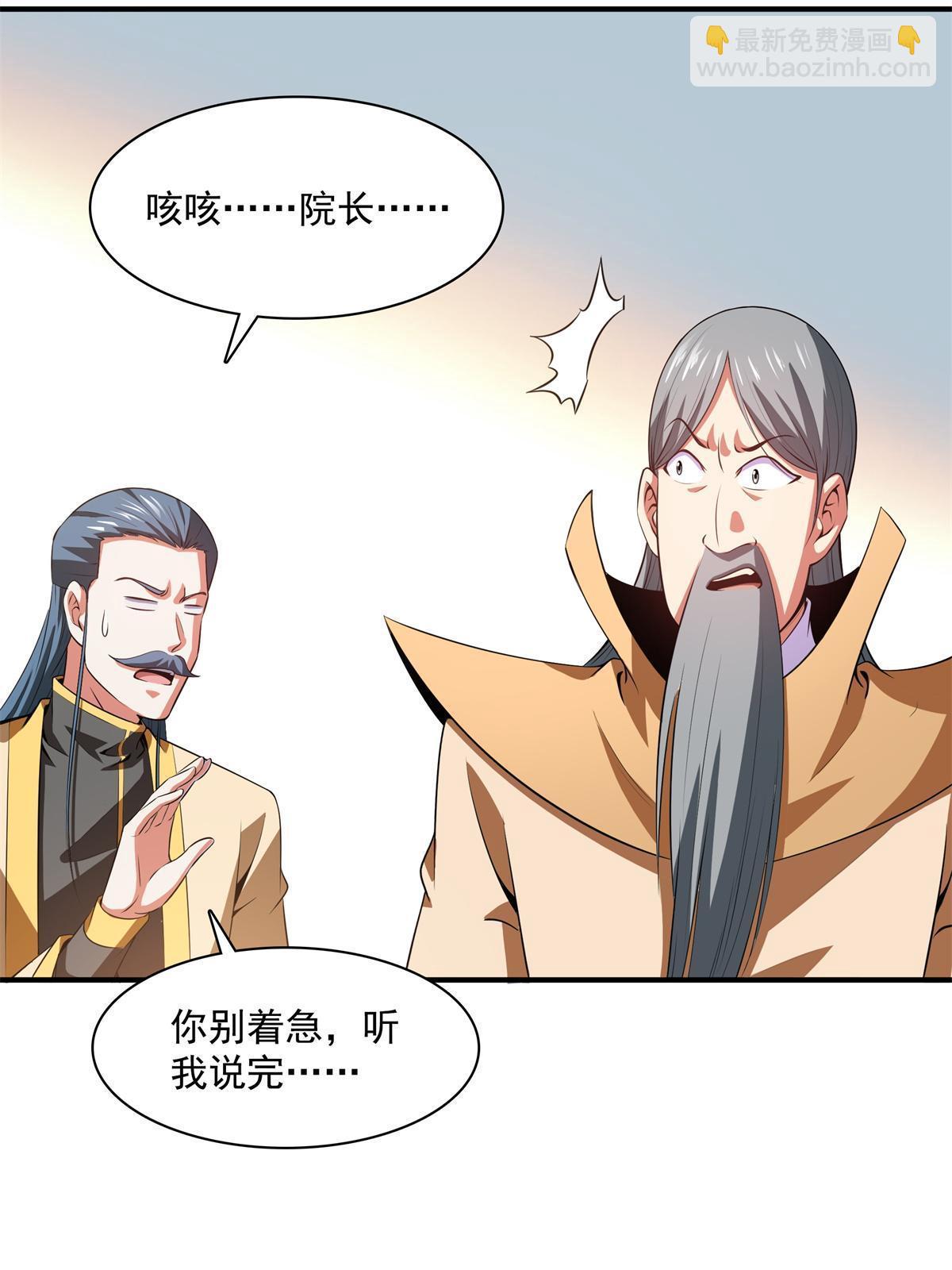 第185话 我等见过柳会长-第190话