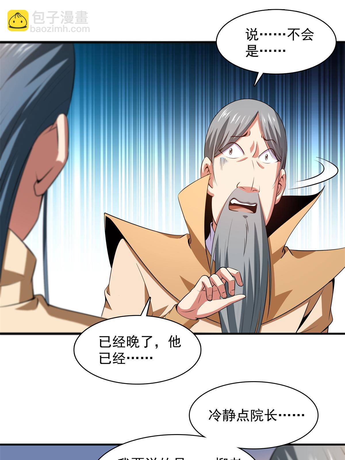 第185话 我等见过柳会长-第190话
