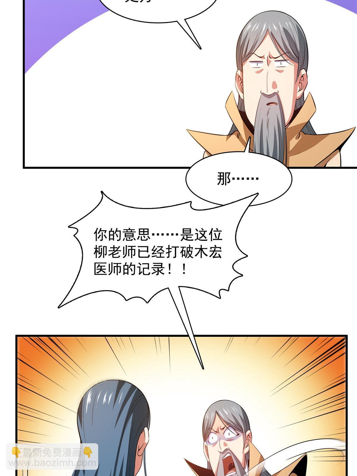 第185话 我等见过柳会长-第190话