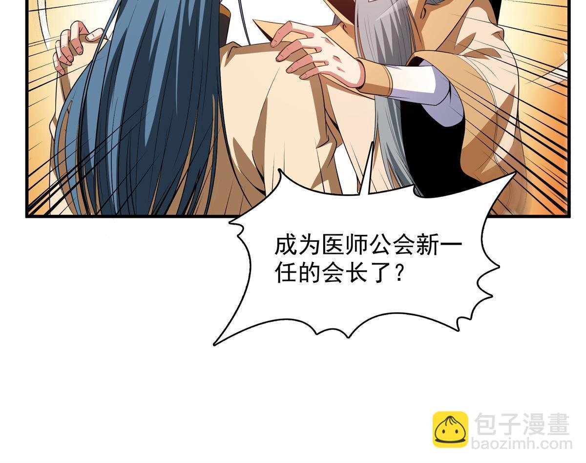 第185话 我等见过柳会长-第190话