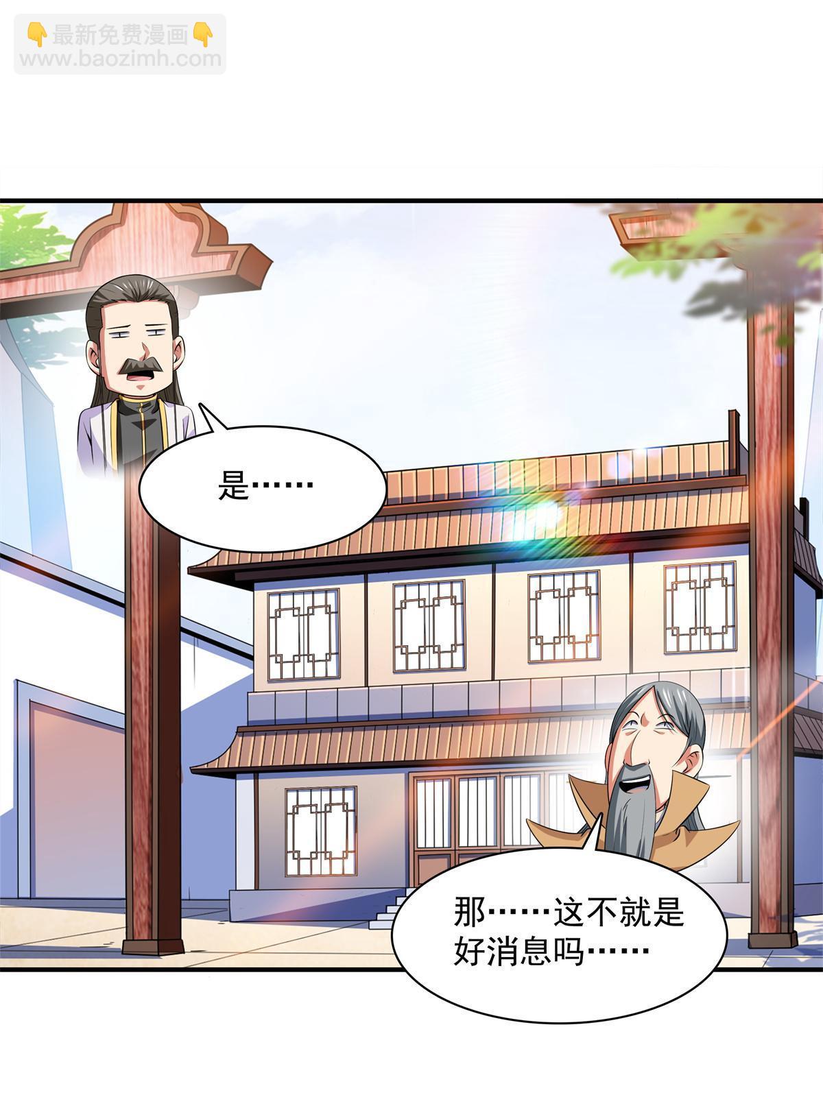 第185话 我等见过柳会长-第190话