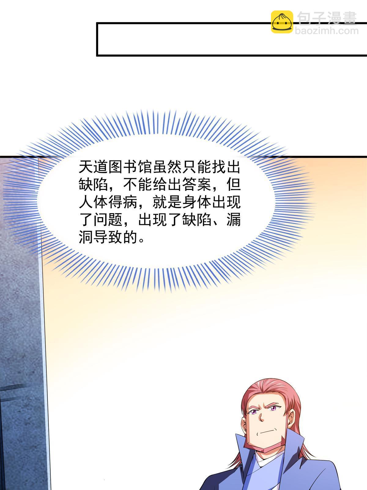 第185话 我等见过柳会长-第190话