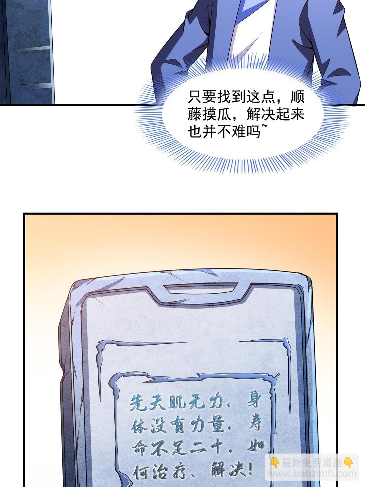 第185话 我等见过柳会长-第190话