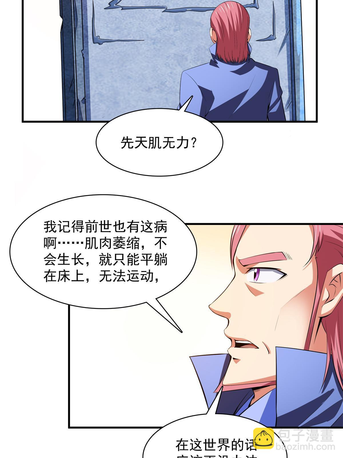 第185话 我等见过柳会长-第190话