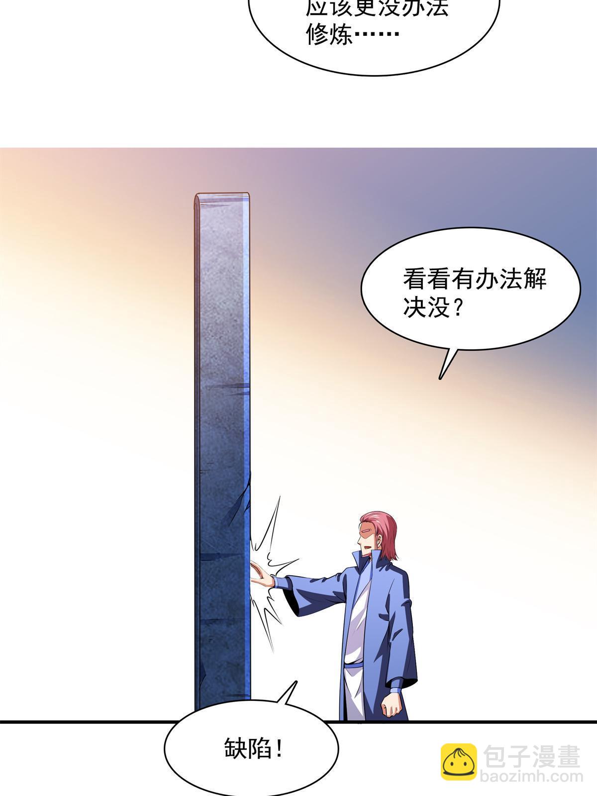 第185话 我等见过柳会长-第190话