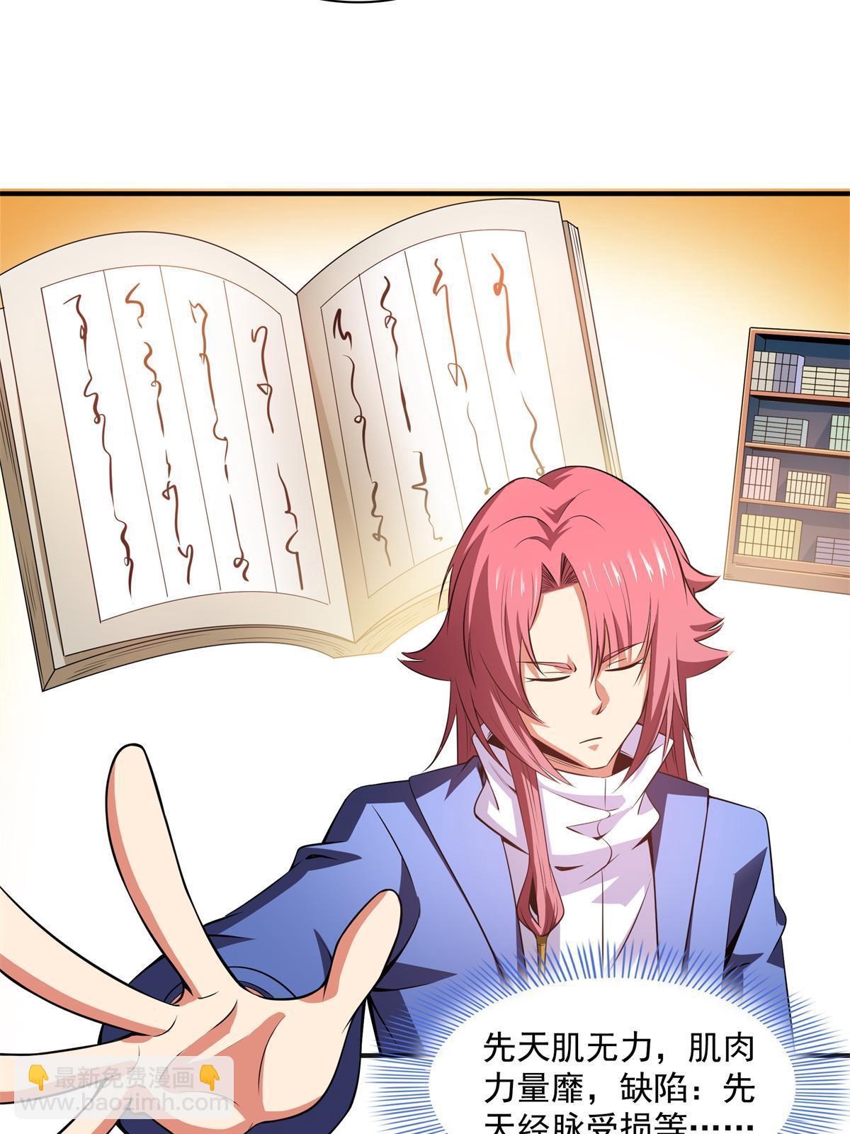 第185话 我等见过柳会长-第190话