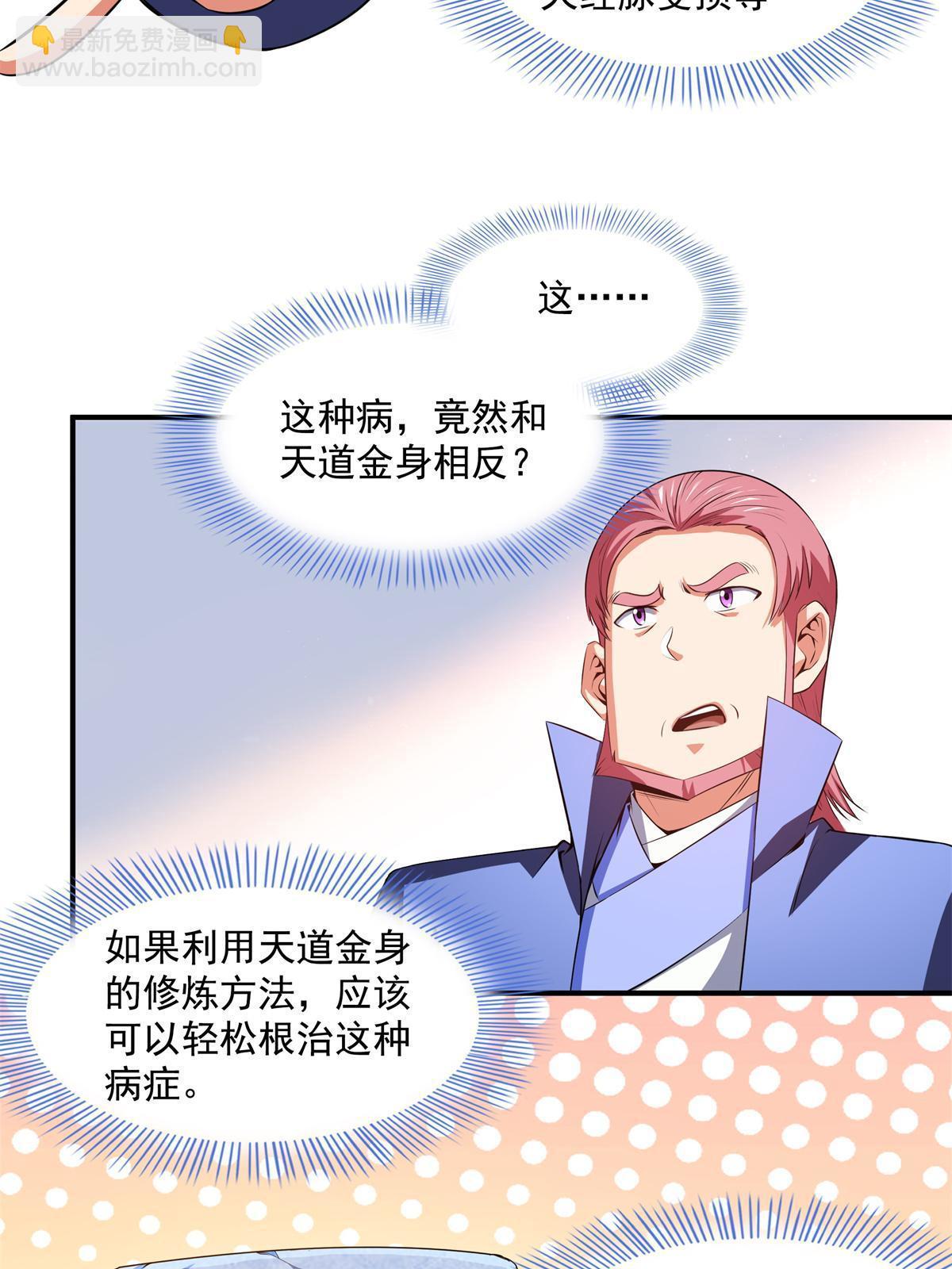 第185话 我等见过柳会长-第190话