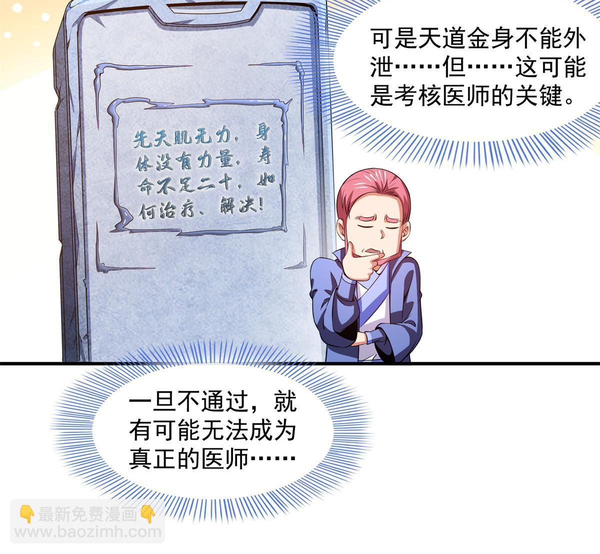 第185话 我等见过柳会长-第190话