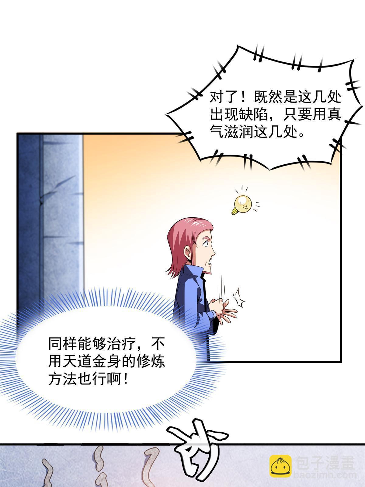 第185话 我等见过柳会长-第190话