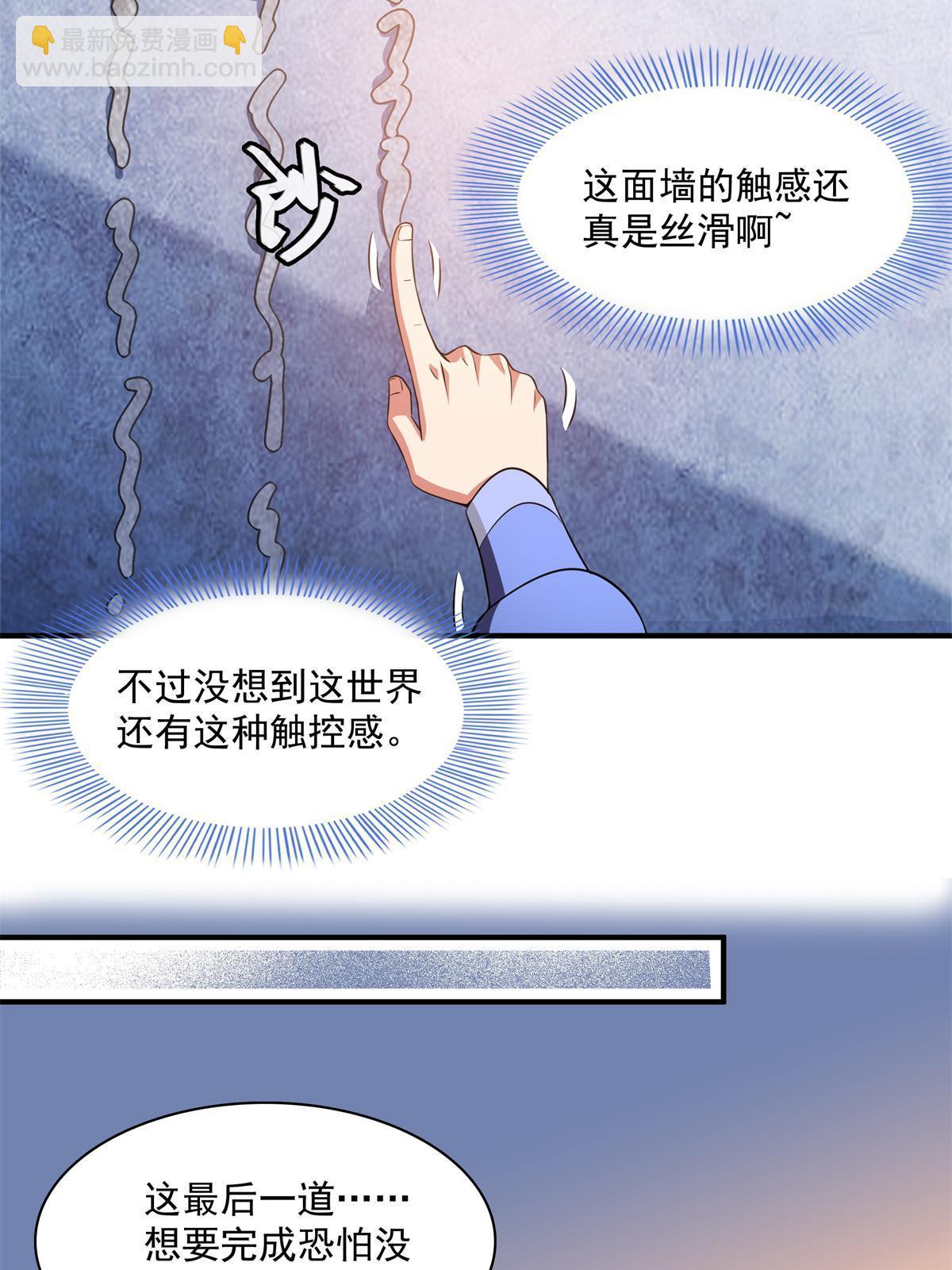 第185话 我等见过柳会长-第190话