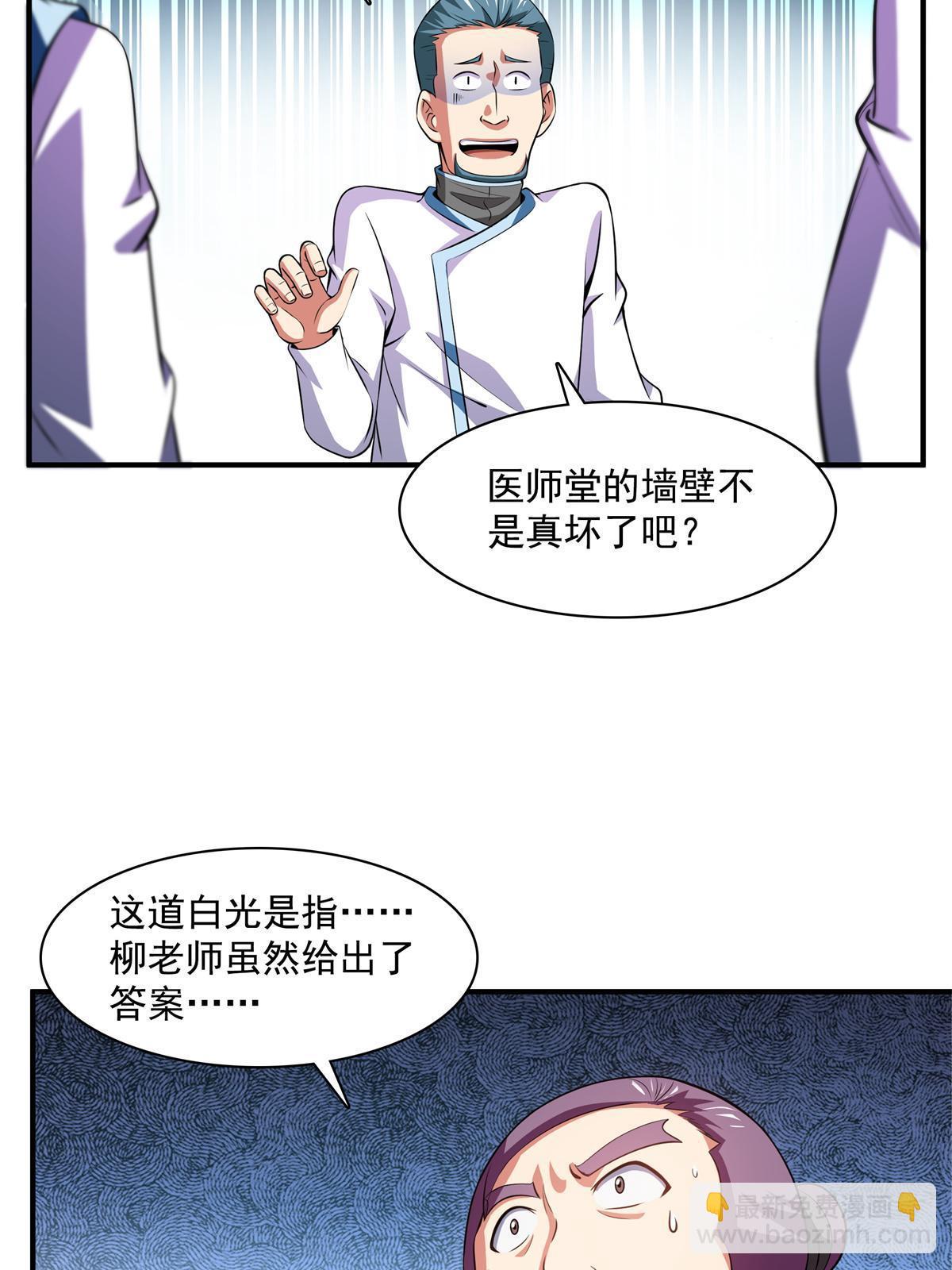 第185话 我等见过柳会长-第190话