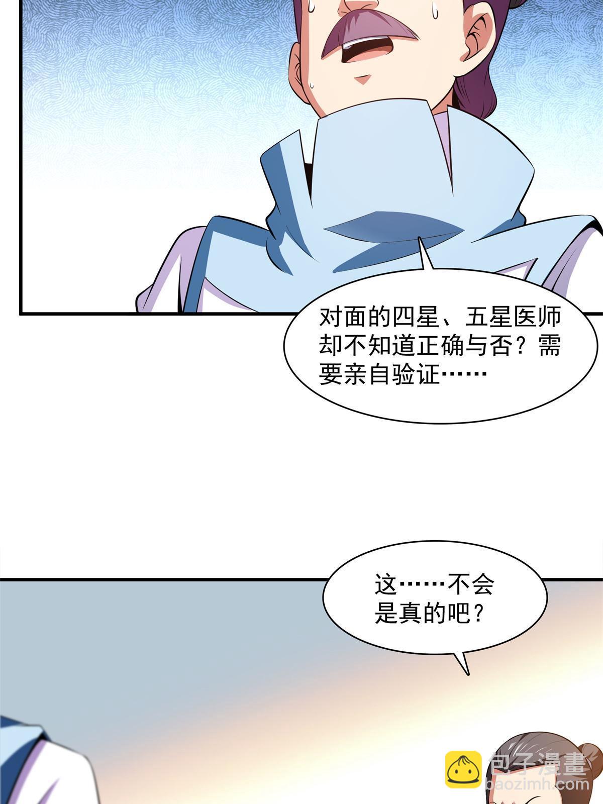 第185话 我等见过柳会长-第190话