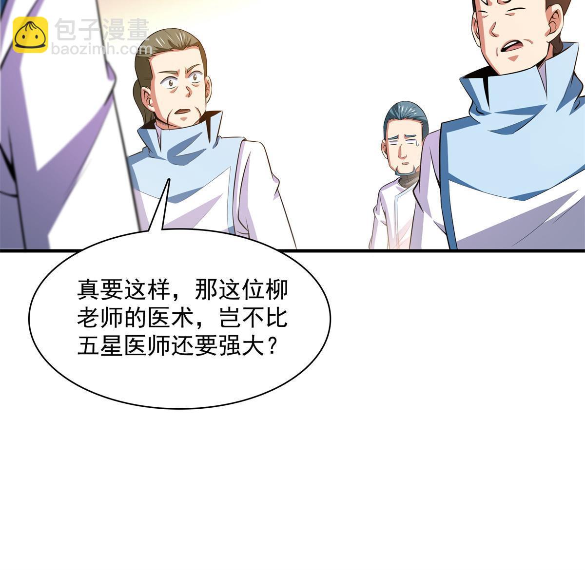 第185话 我等见过柳会长-第190话