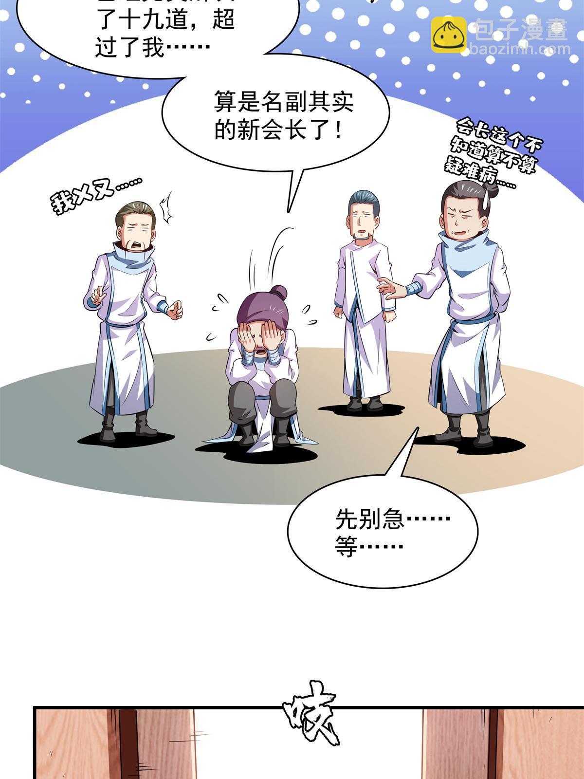 第185话 我等见过柳会长-第190话