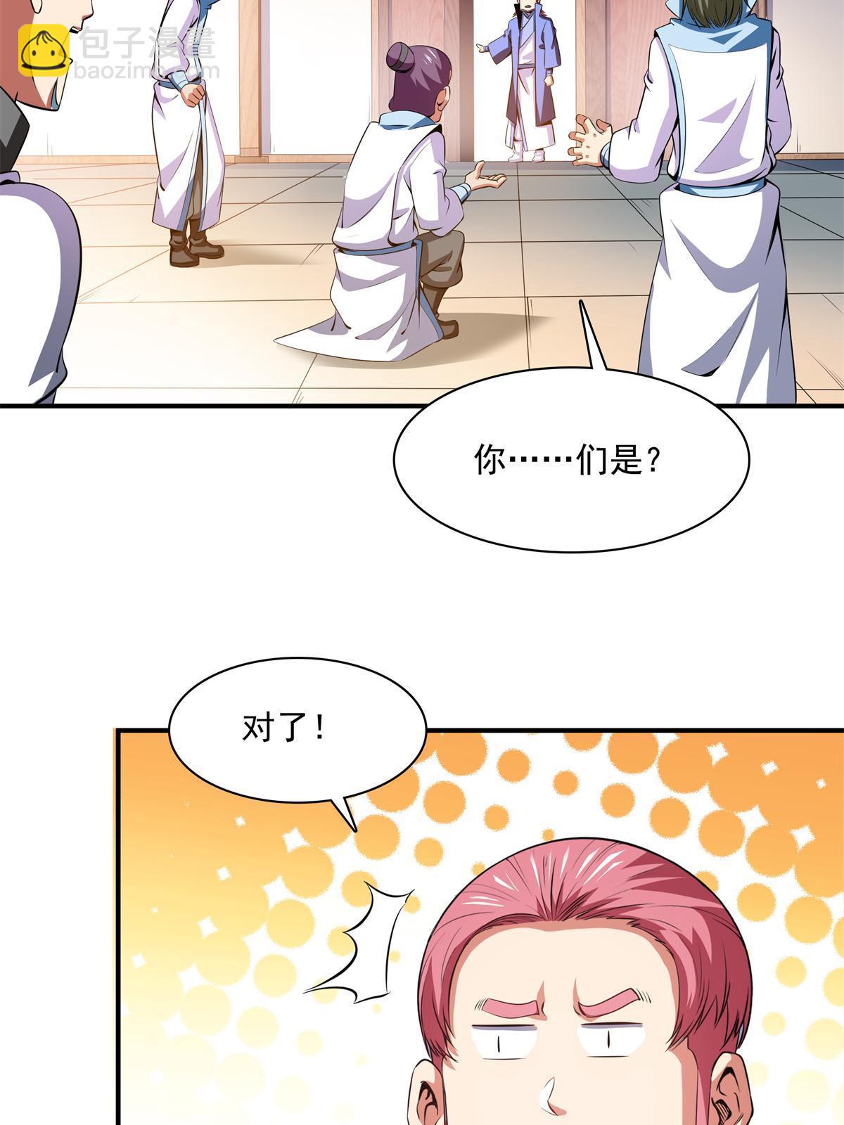 第185话 我等见过柳会长-第190话