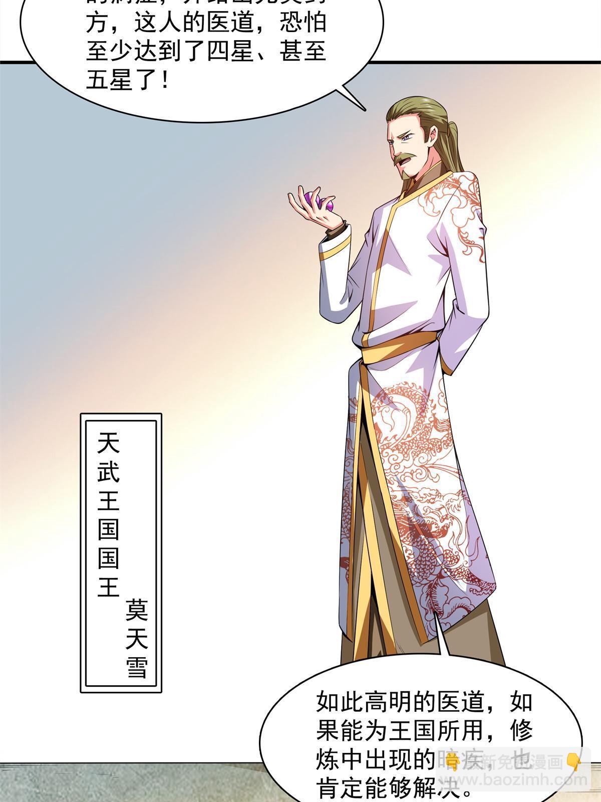 第185话 我等见过柳会长-第190话