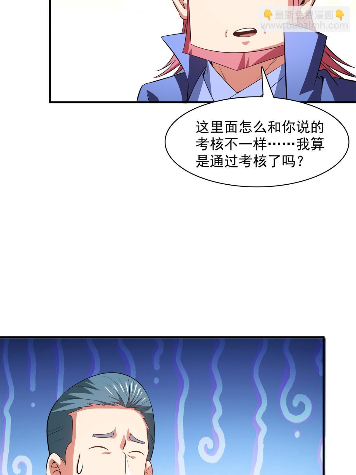第185话 我等见过柳会长-第190话
