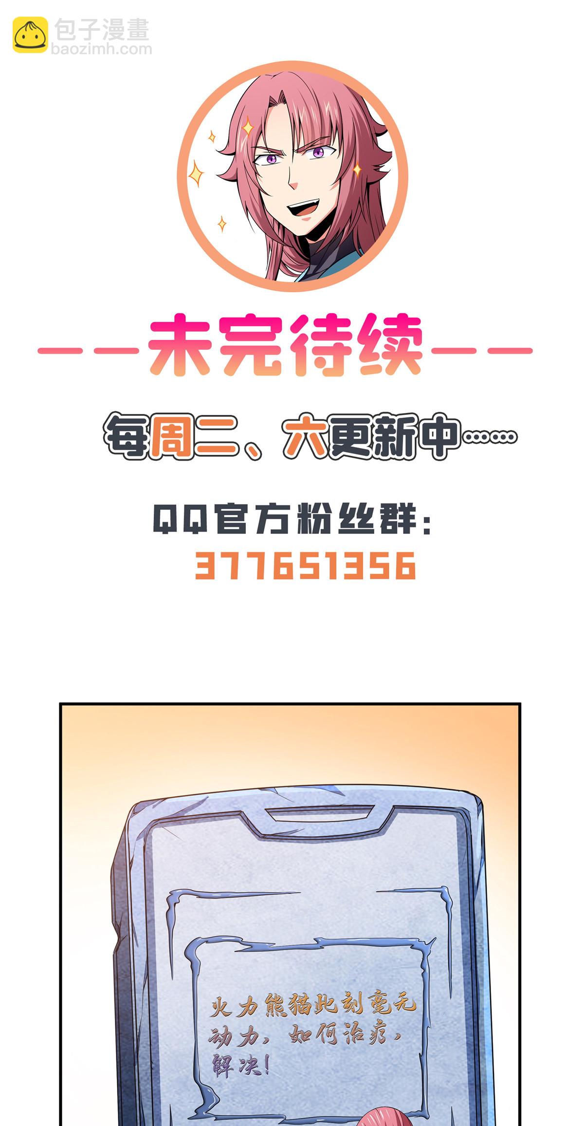 第185话 我等见过柳会长-第190话