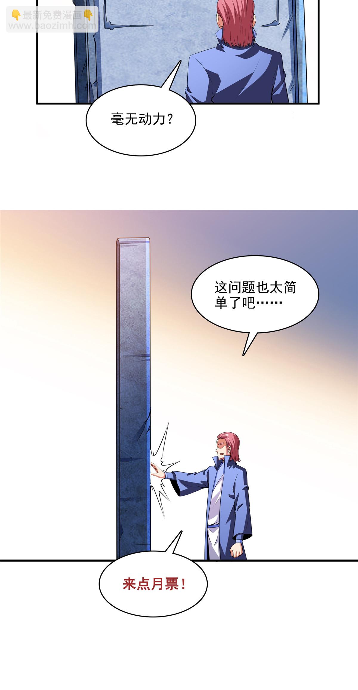 第185话 我等见过柳会长-第190话