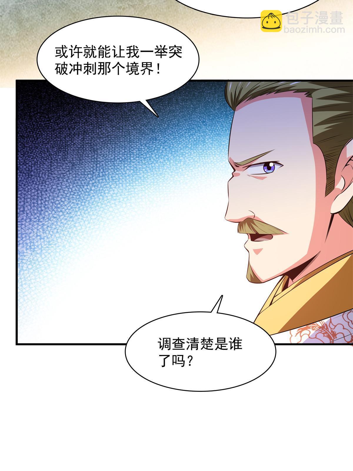 第185话 我等见过柳会长-第190话