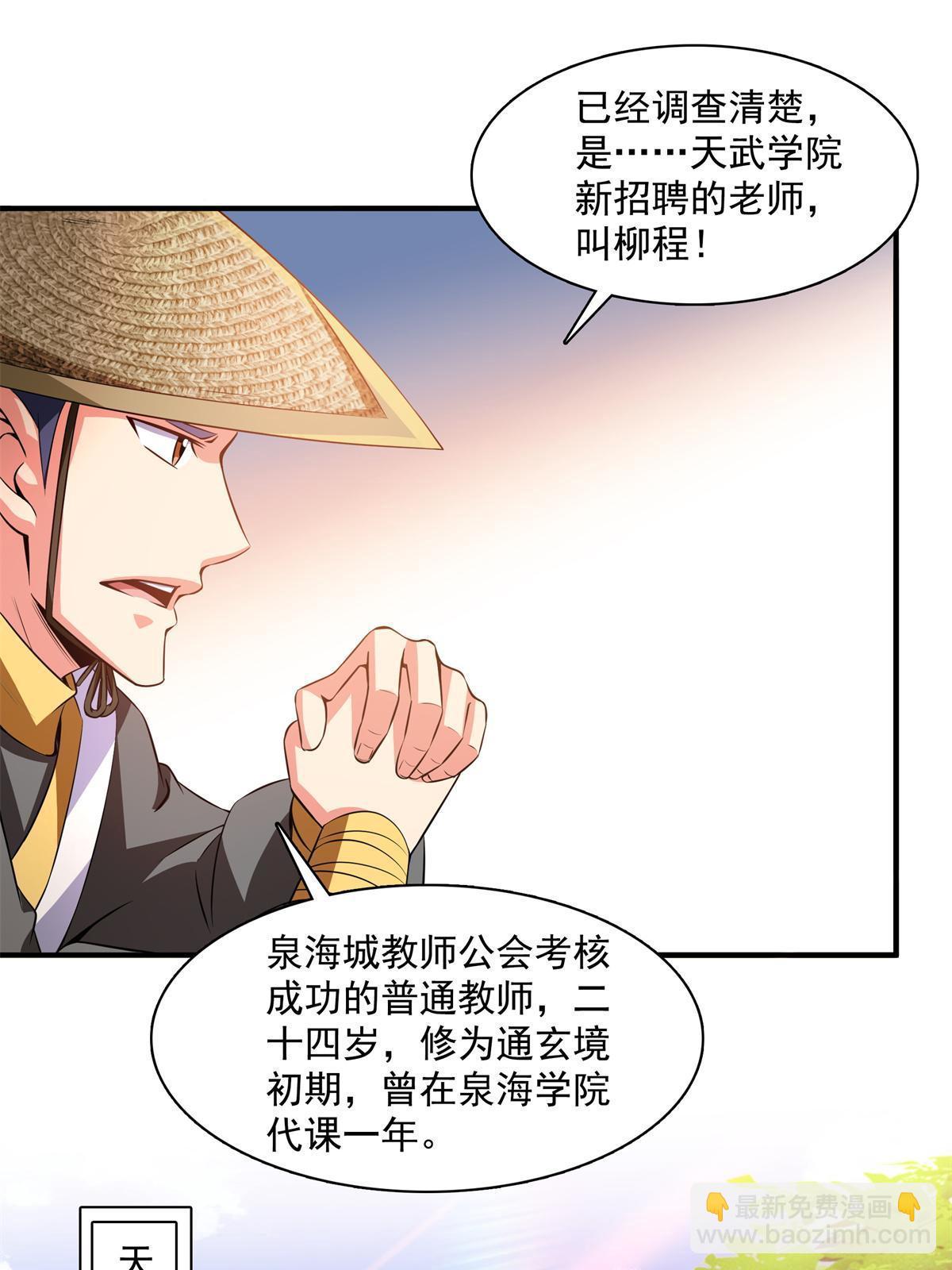 第185话 我等见过柳会长-第190话