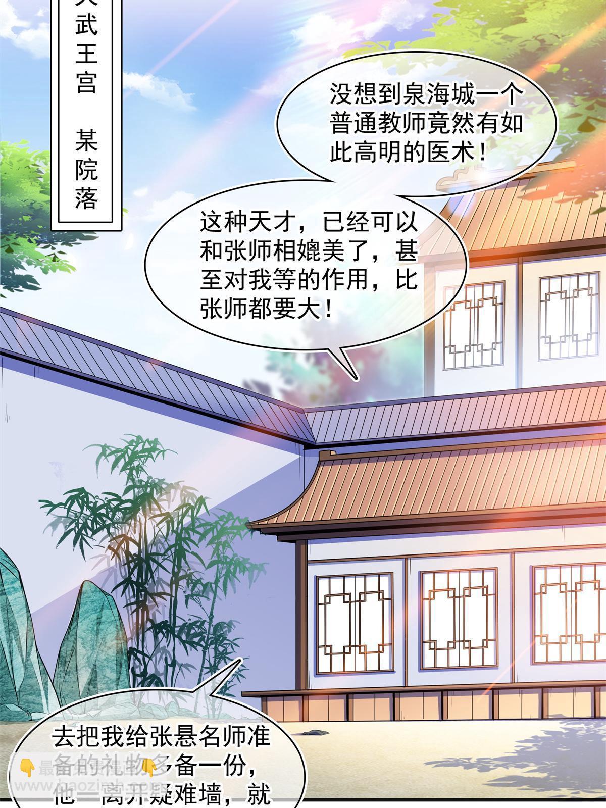 第185话 我等见过柳会长-第190话