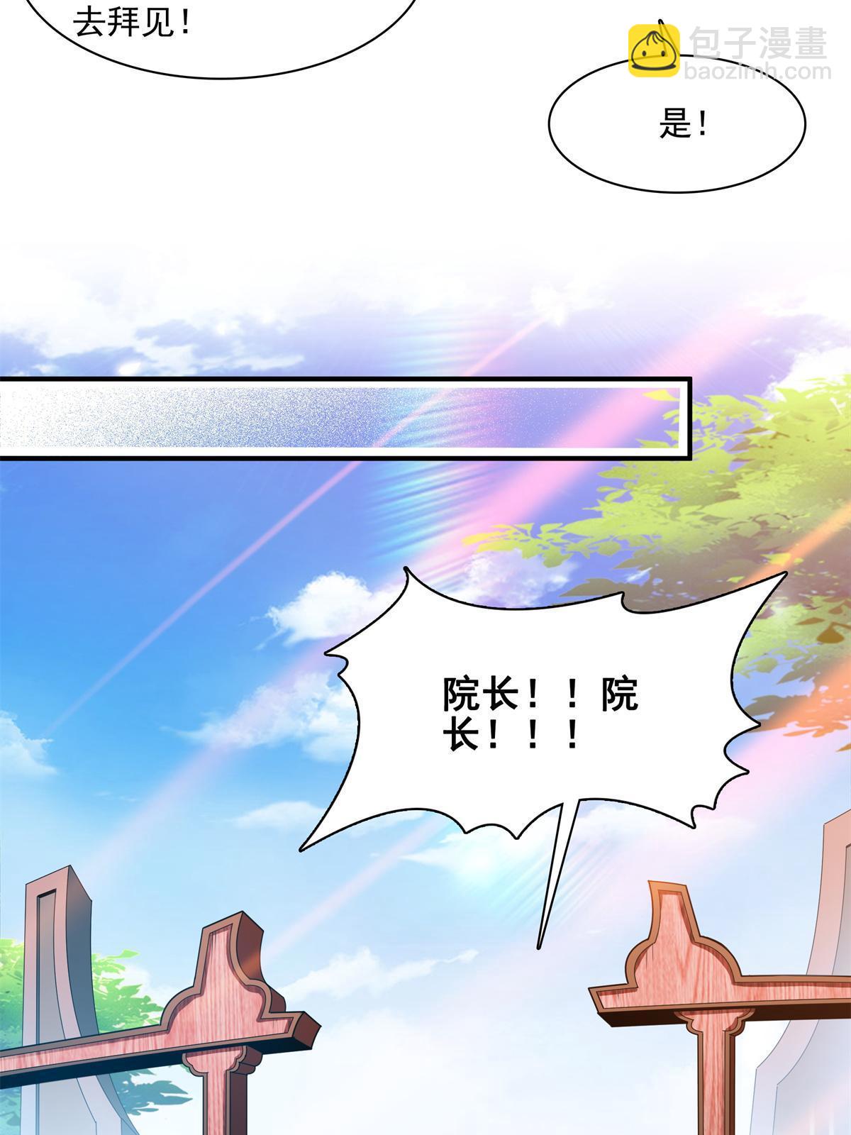 第185话 我等见过柳会长-第190话