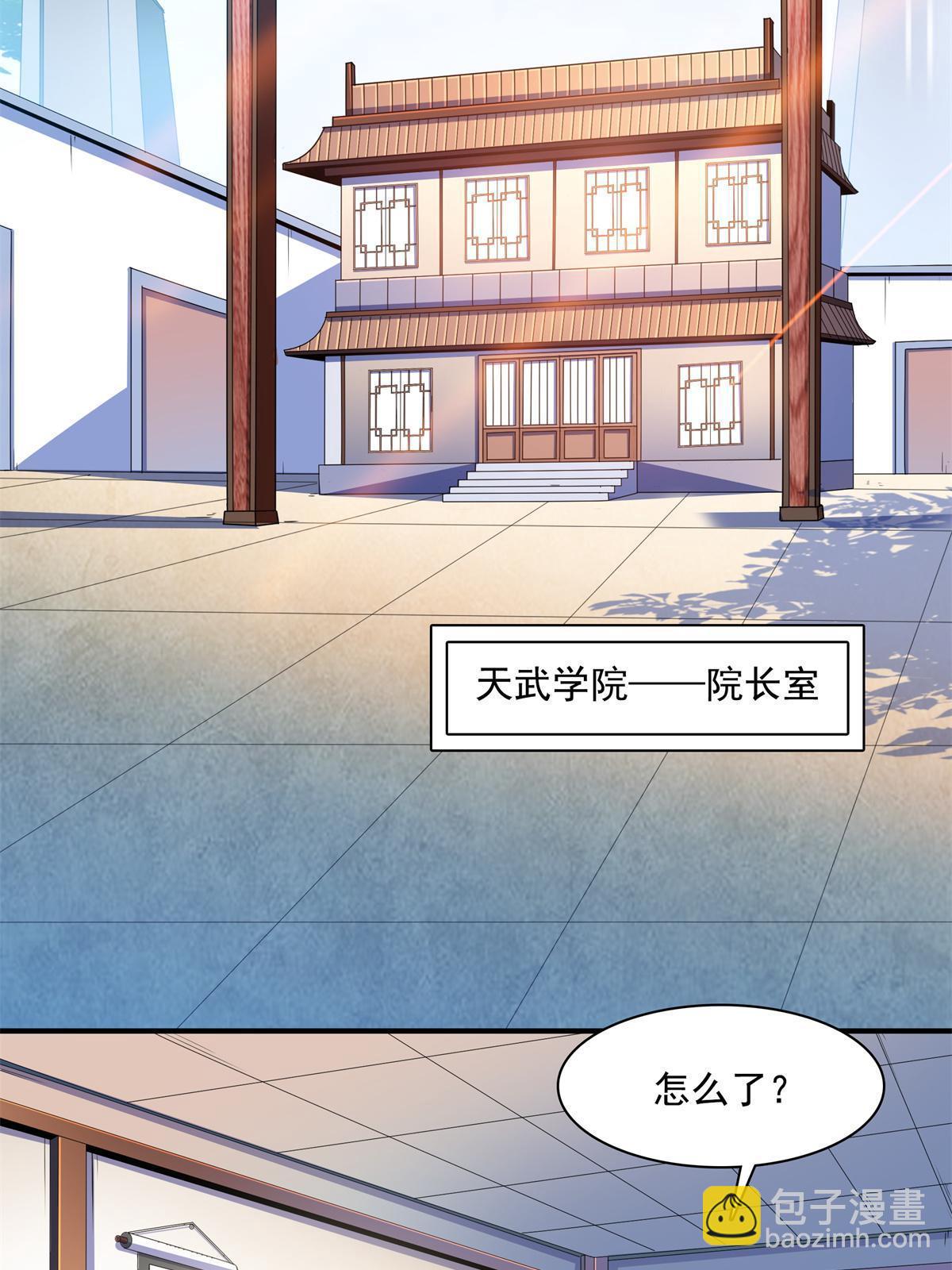 第185话 我等见过柳会长-第190话