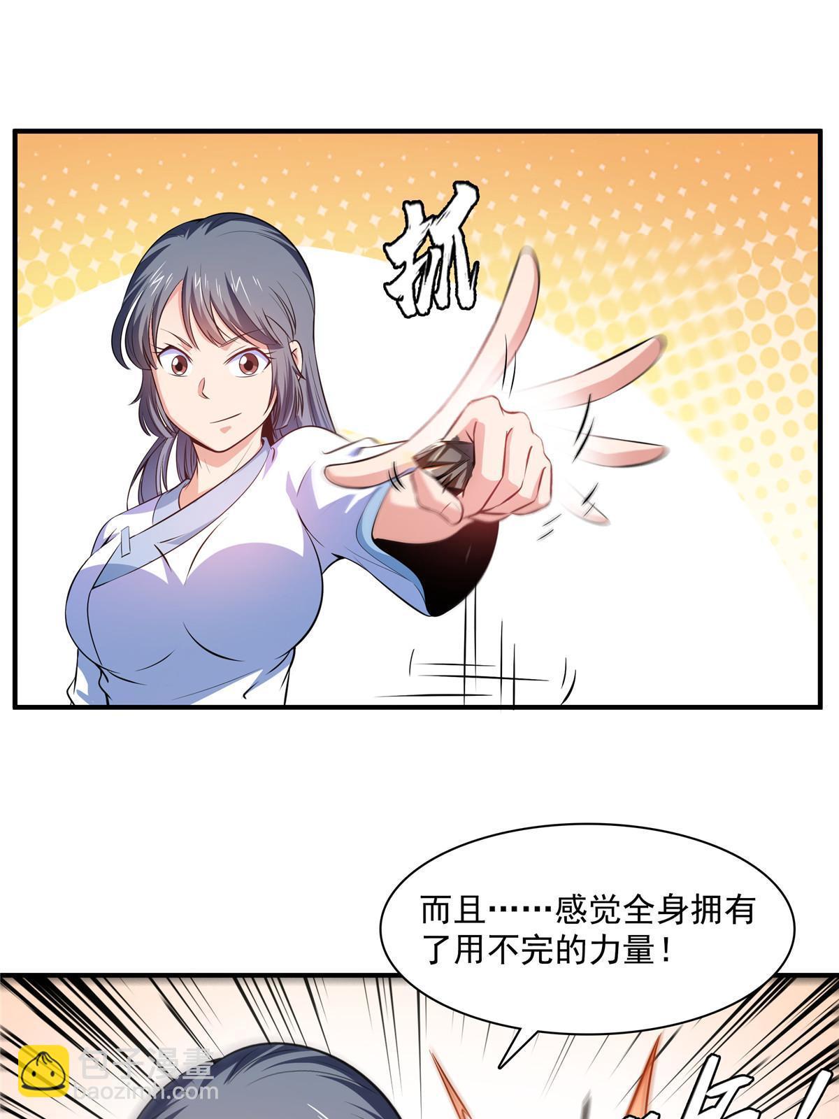 第187话 见过师祖！-第192话