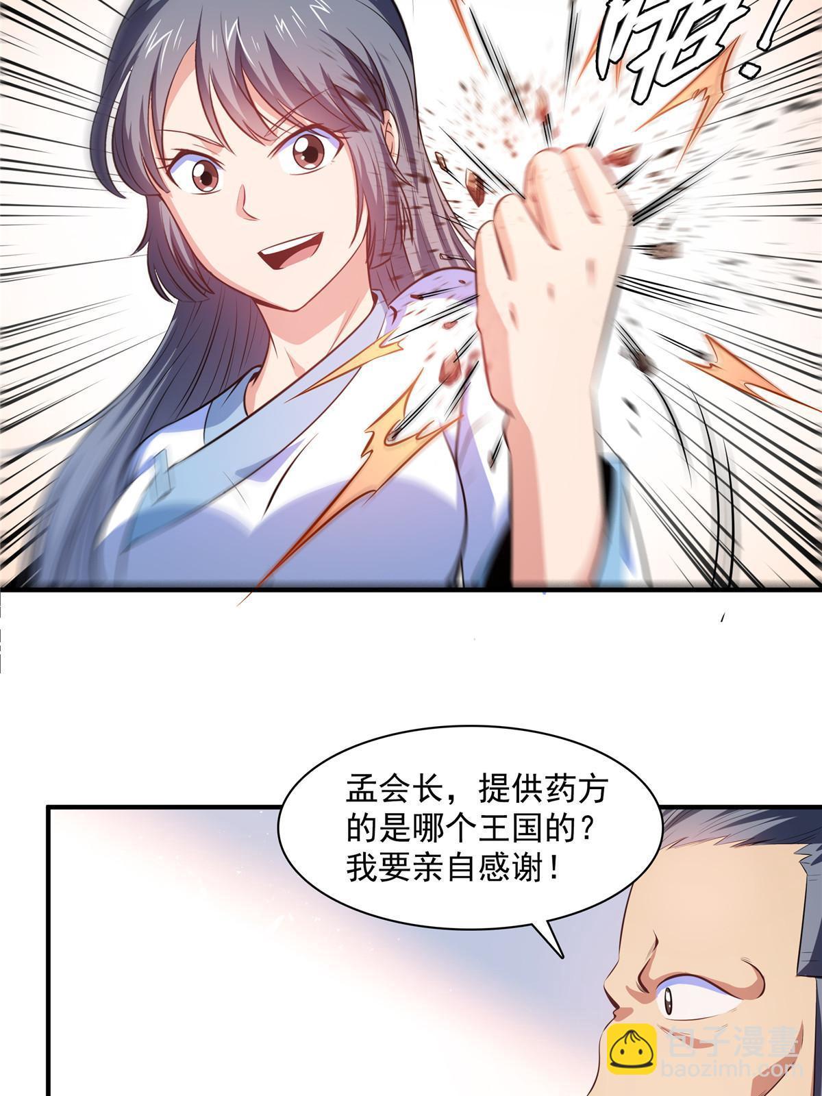 第187话 见过师祖！-第192话