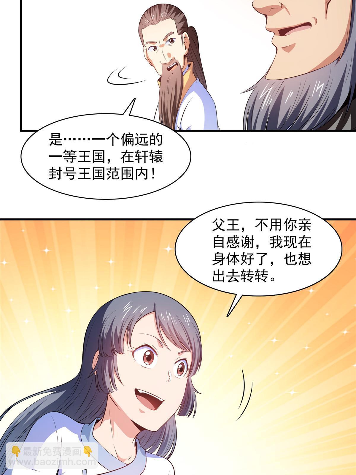 第187话 见过师祖！-第192话