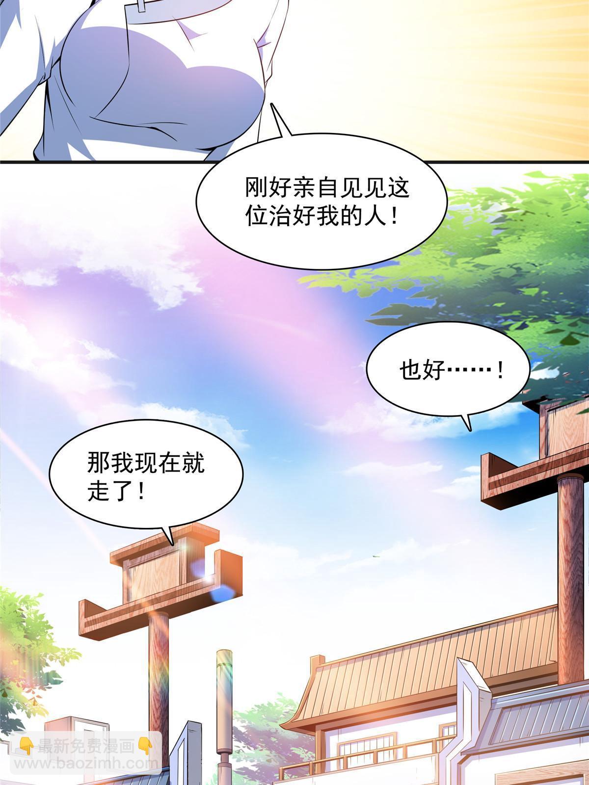 第187话 见过师祖！-第192话