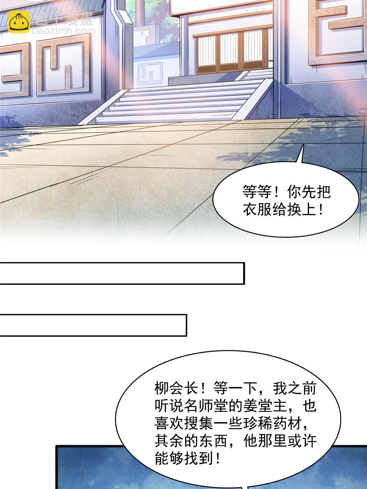 第187话 见过师祖！-第192话