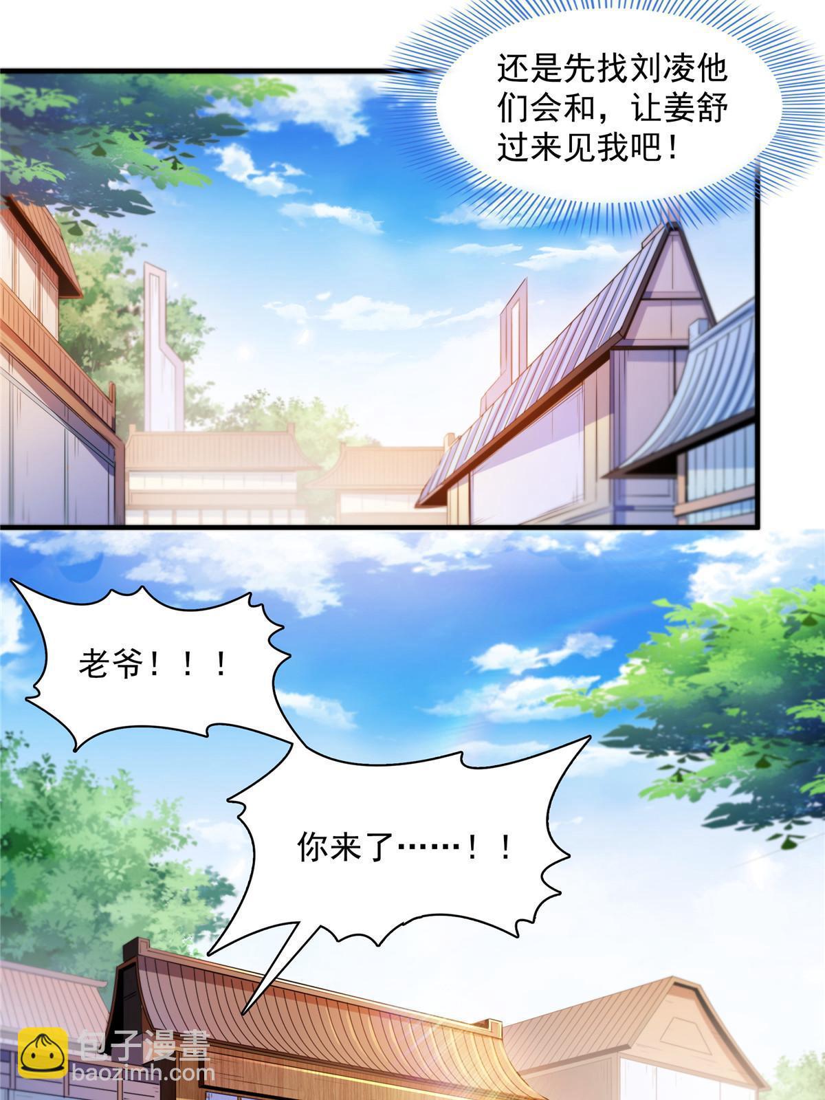 第187话 见过师祖！-第192话