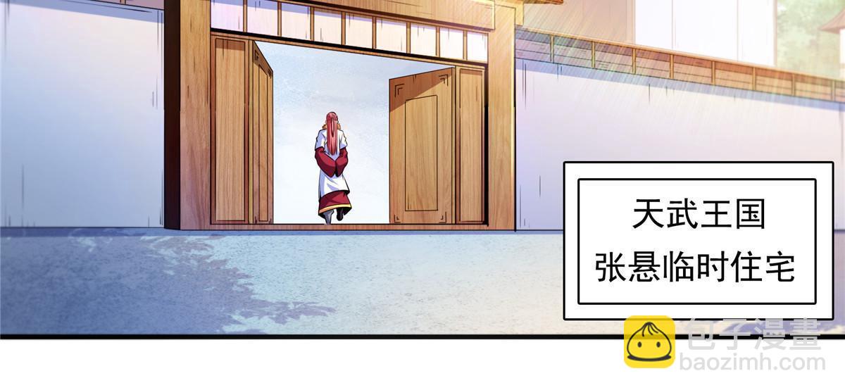 第187话 见过师祖！-第192话