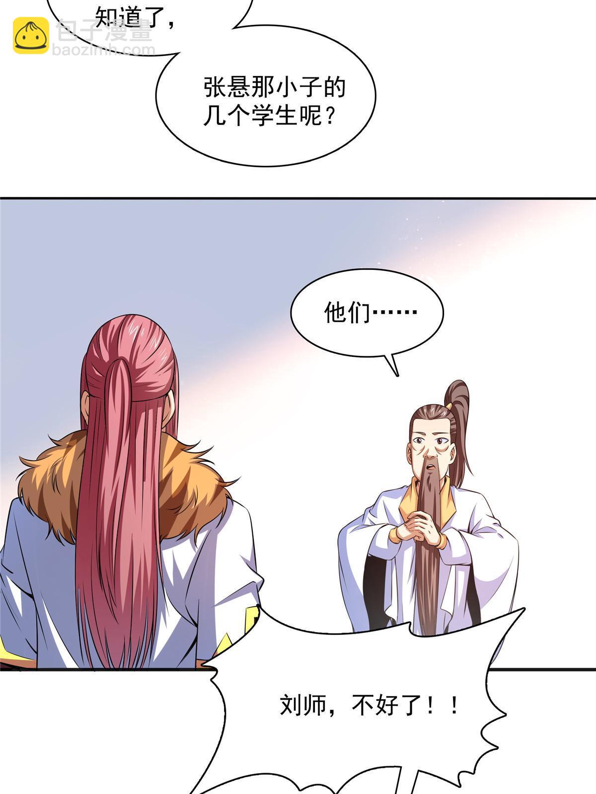 第187话 见过师祖！-第192话