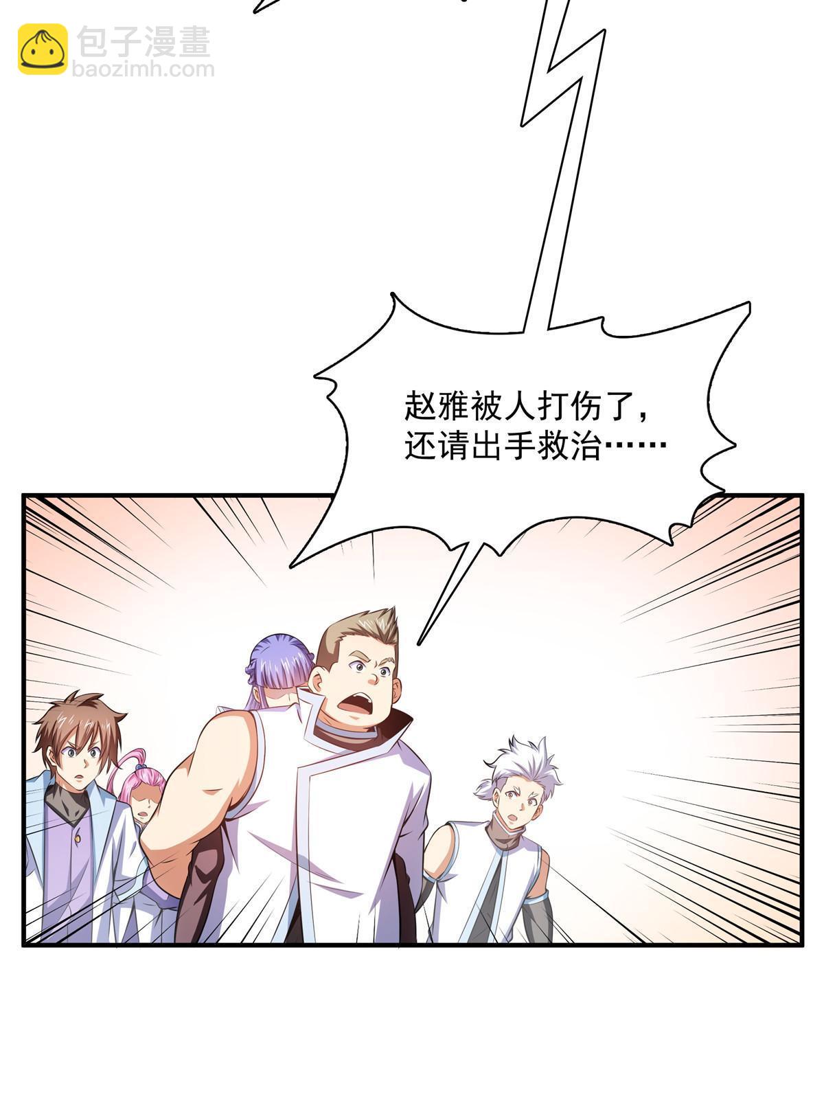 第187话 见过师祖！-第192话