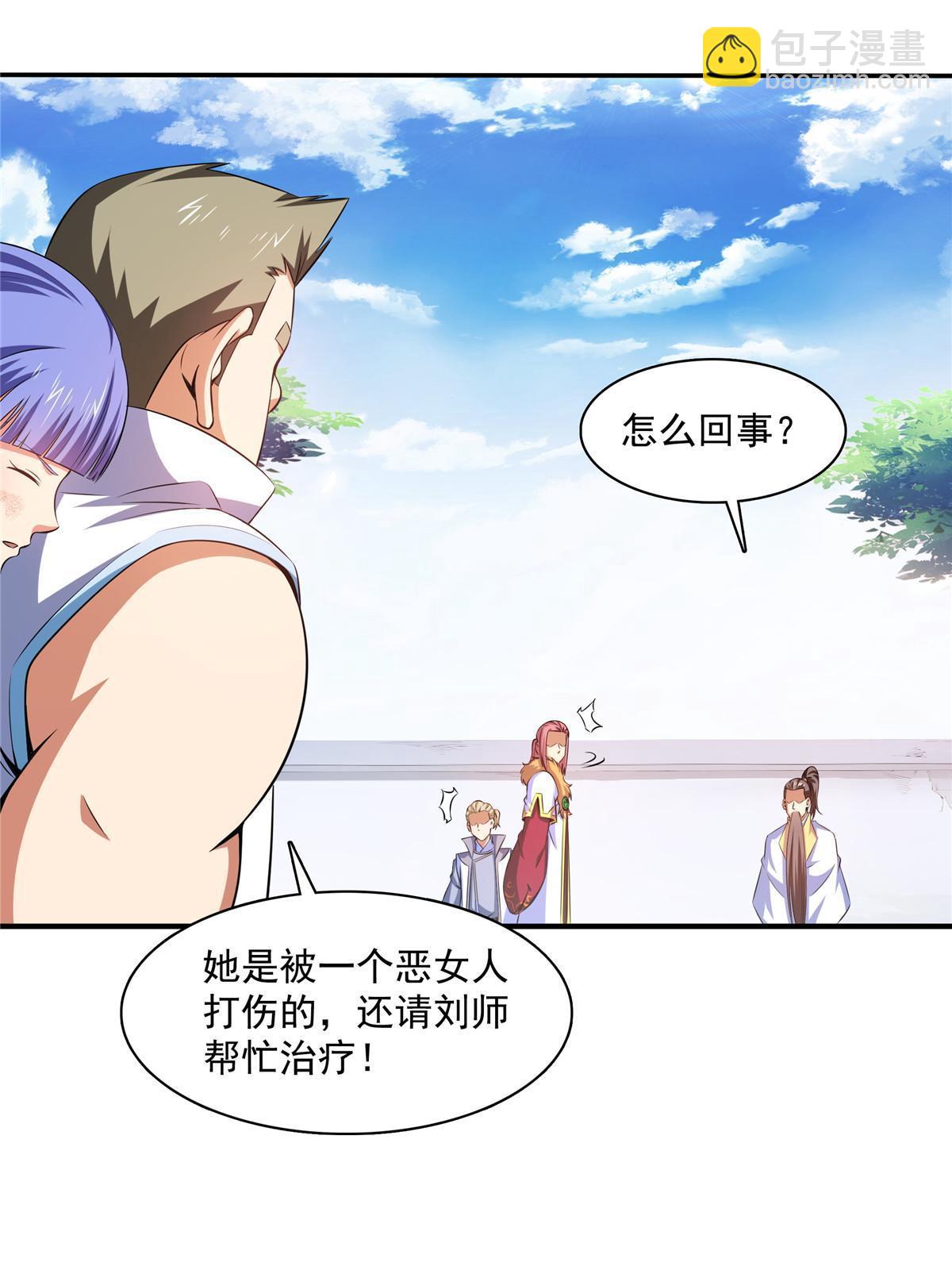 第187话 见过师祖！-第192话