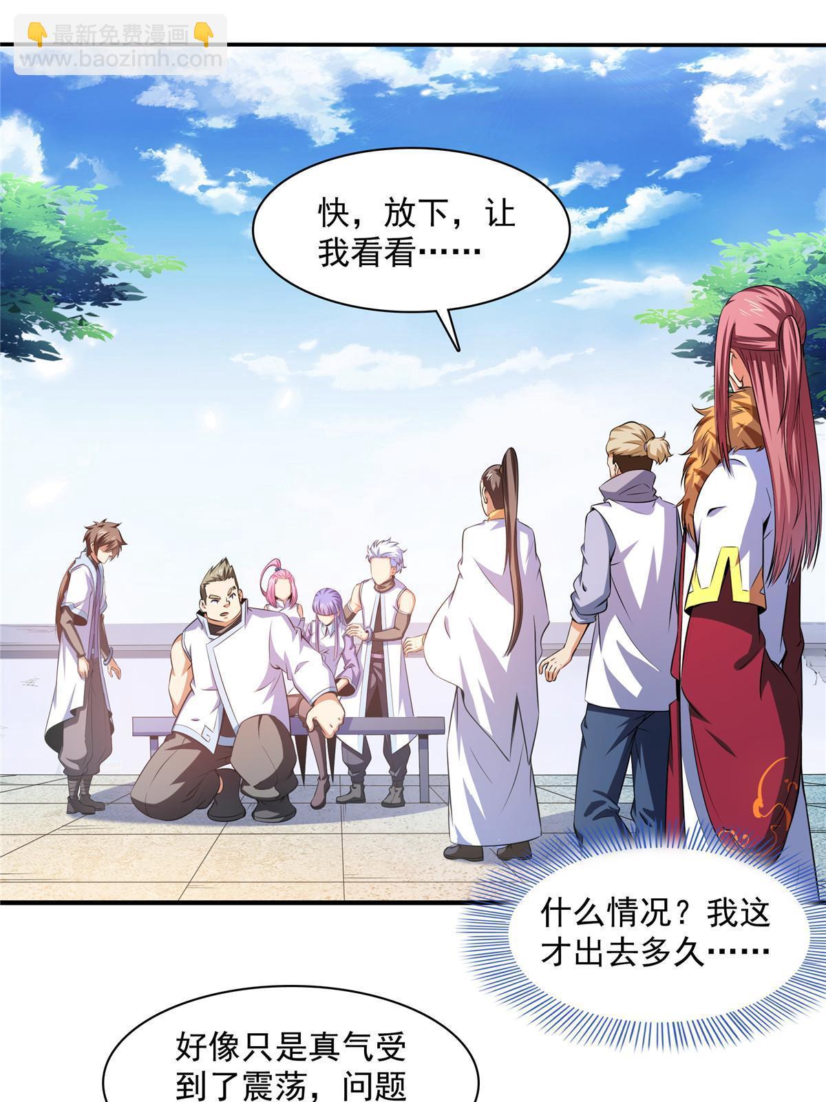 第187话 见过师祖！-第192话