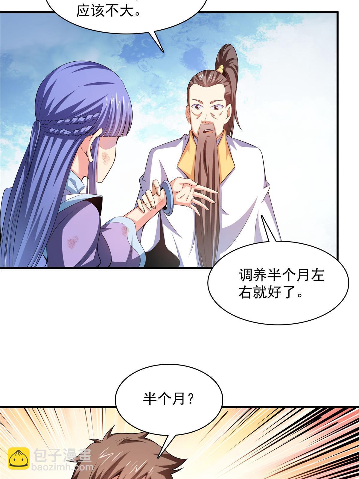 第187话 见过师祖！-第192话