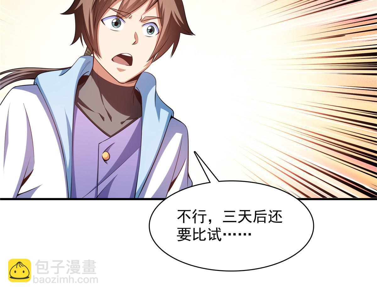 第187话 见过师祖！-第192话