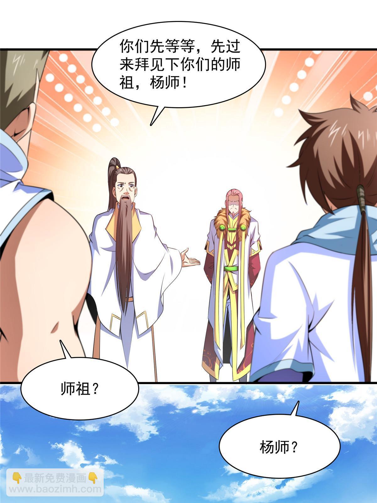 第187话 见过师祖！-第192话