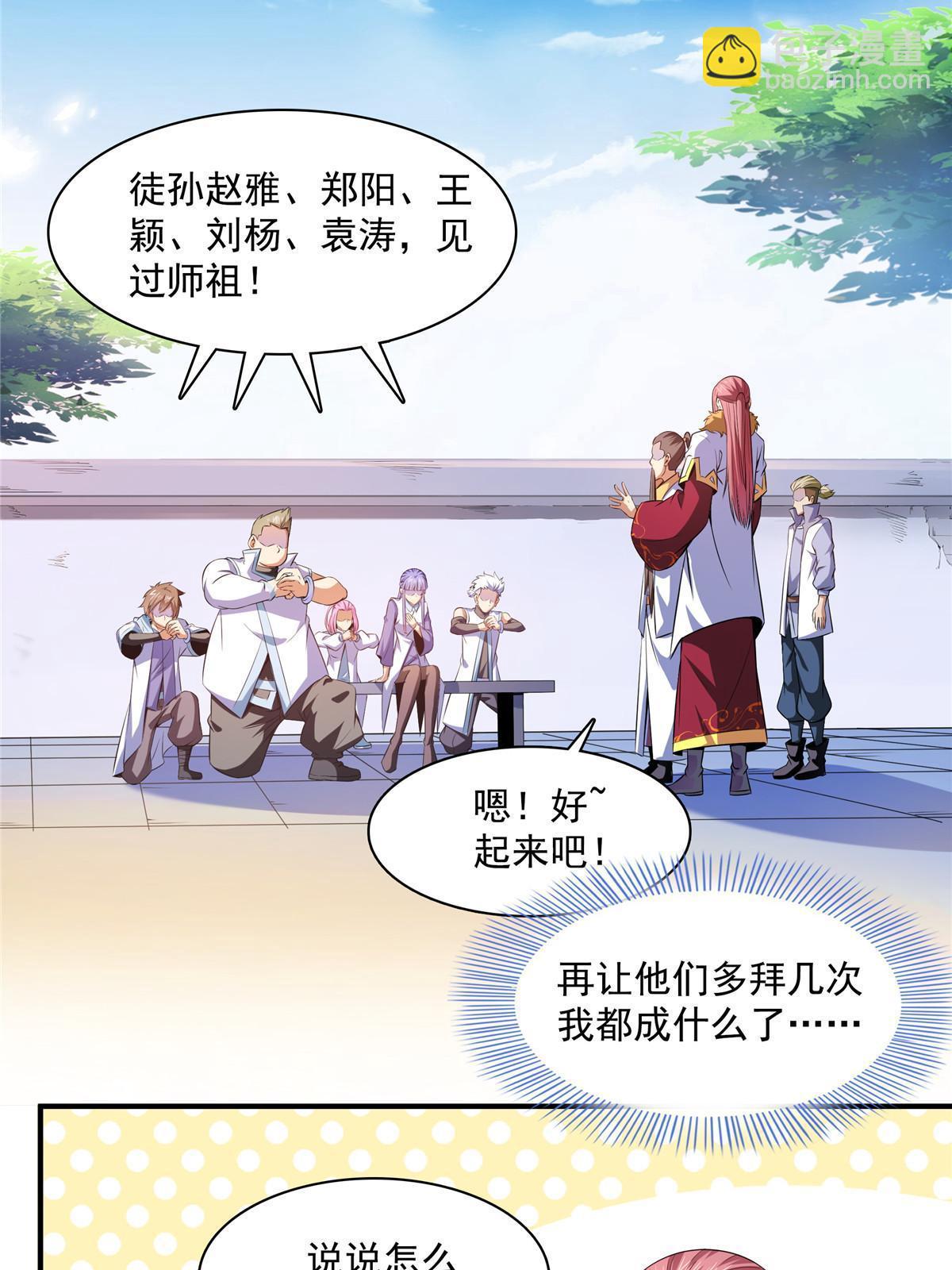 第187话 见过师祖！-第192话