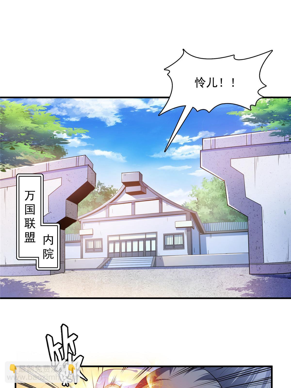 第187话 见过师祖！-第192话