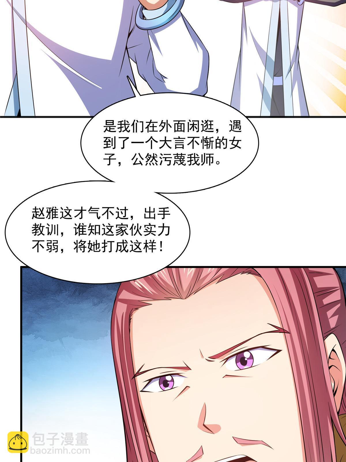 第187话 见过师祖！-第192话