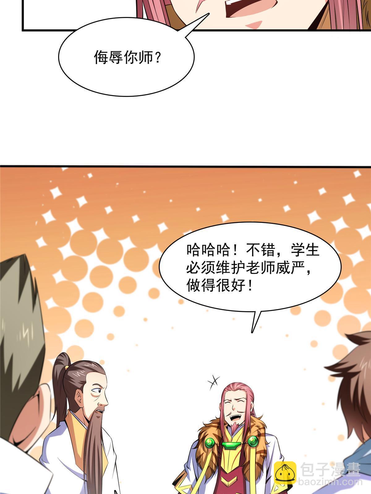 第187话 见过师祖！-第192话