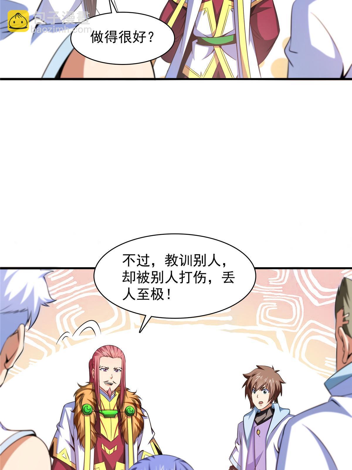 第187话 见过师祖！-第192话