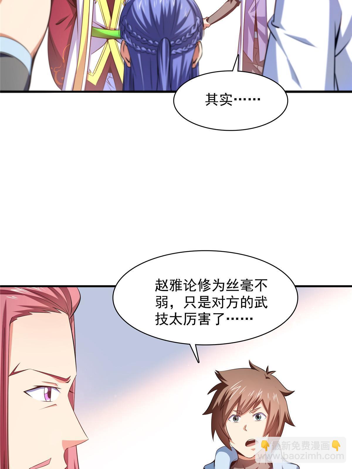 第187话 见过师祖！-第192话
